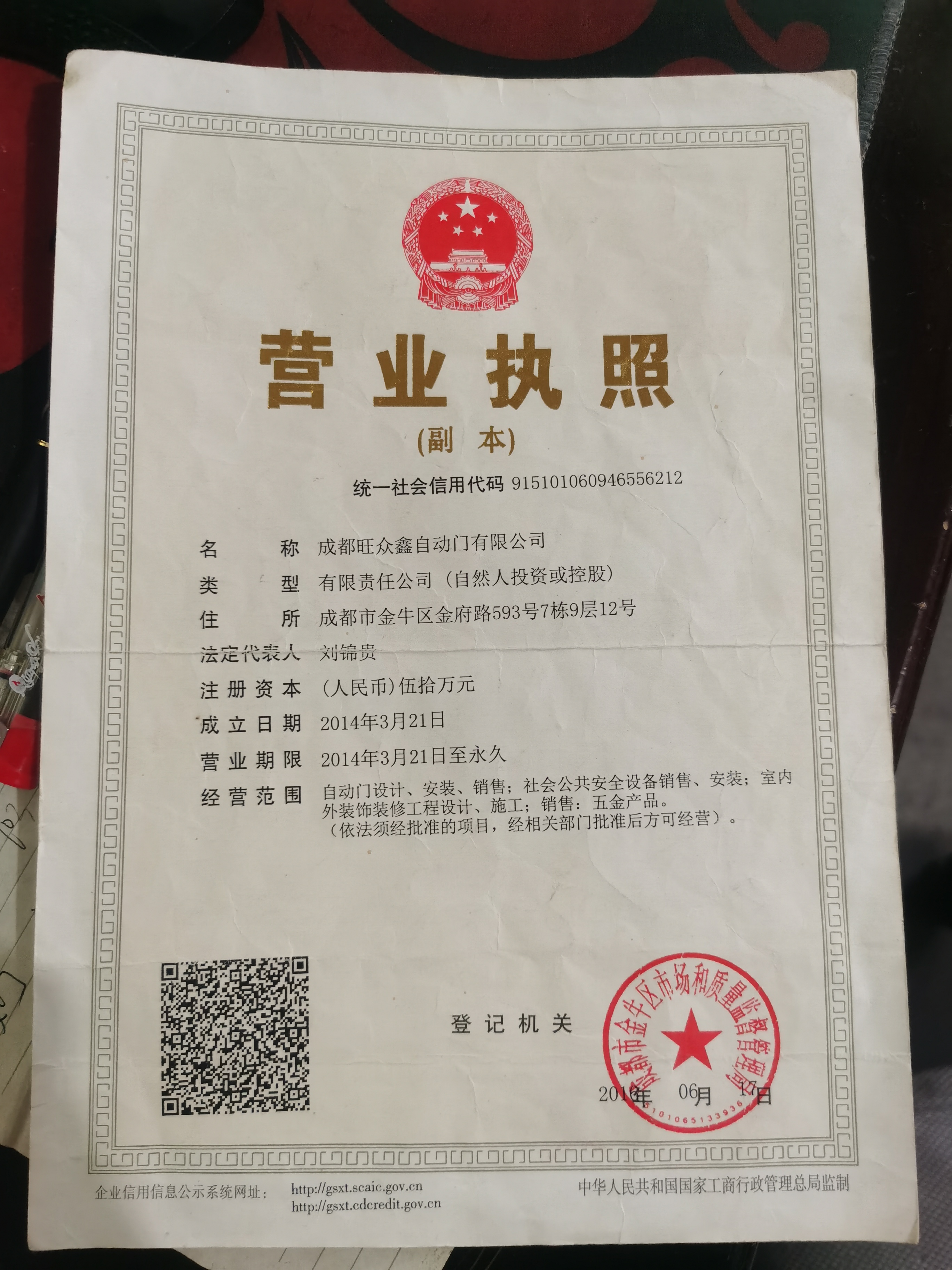 南充自动门
